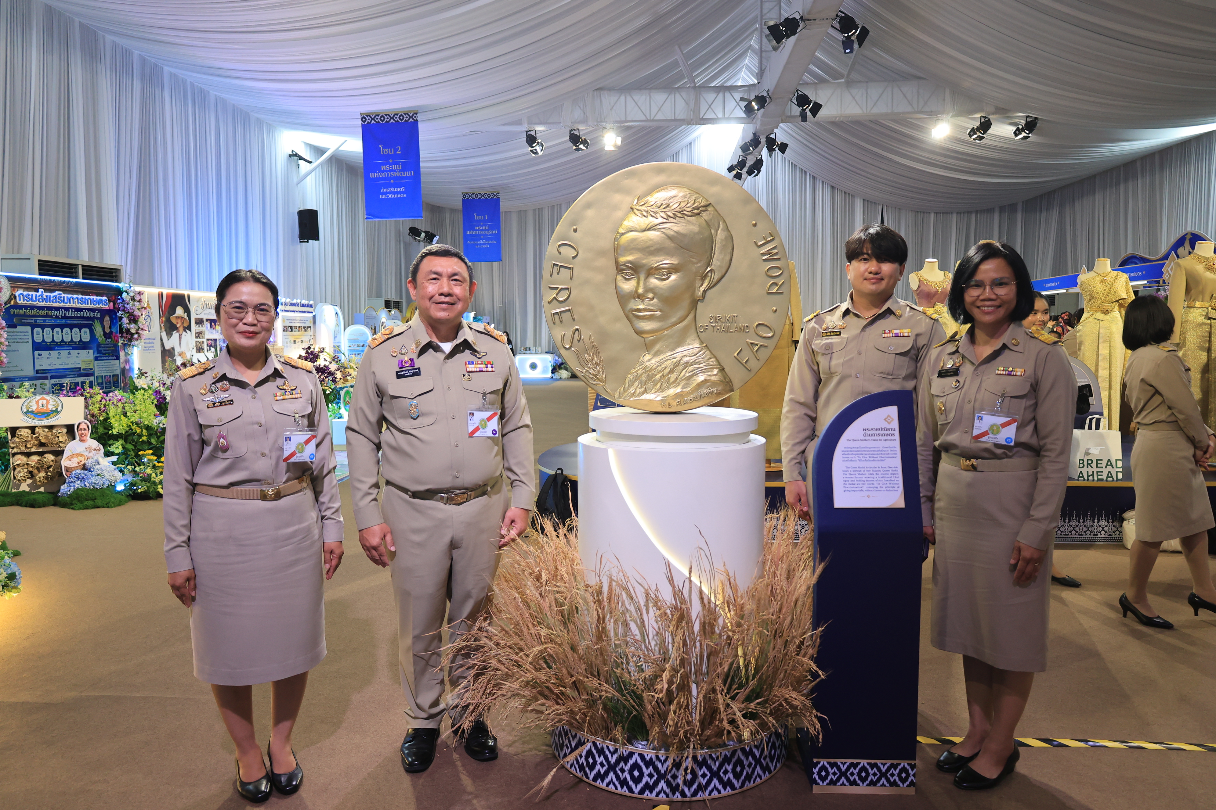 title - สำนักงานการปฏิรูปที่ดินเพื่อเกษตรกรรม ร่วมเฝ้าฯ รับเสด็จ สมเด็จพระกนิษฐาธิราชเจ้า กรมสมเด็จพระเทพรัตนราชสุดา ฯ สยามบรมราชกุมารี เสด็จพระราชดำเนินไปทรงเปิดงานเทิดพระเกียรติและน้อมรำลึก ในพระมหากรุณาธิคุณของสมเด็จพระนางเจ้าสิริกิติ์ พระบรมราชินีนาถ พระบรมราชชนนีพันปีหลวง “ภูษา ธัญญา ราชินี”